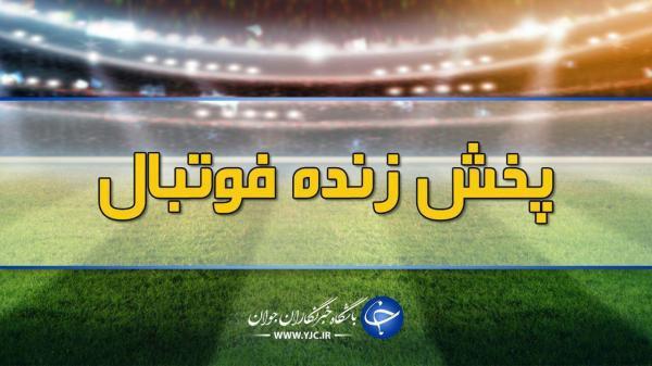 تلویزیون امشب چه فوتبال هایی پخش می کند؟، ساعت پخش زنده بازی استقلال و الدوحیل