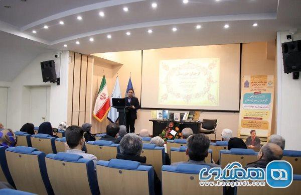 نشست علمی گرجیان خوزستان بازخوانی یک تاریخ چهارصد ساله برگزار گشت